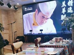 -巴依老爷新疆美食(工体旗舰店)