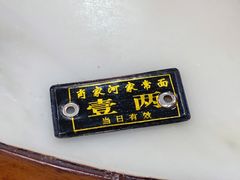 -肖家河家常面(肖家河北街店)