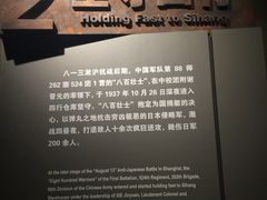 -上海四行仓库抗战纪念馆