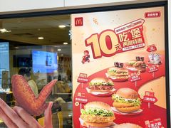 -麦当劳(新世纪环球中心店)