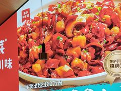 -茅庐毛血旺(临沂泰盛广场店)