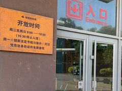 -鞍钢博物馆