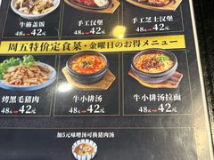 -炼火烤肉店