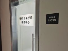 -铭修苹果华为手机平板维修服务(杨浦区店)