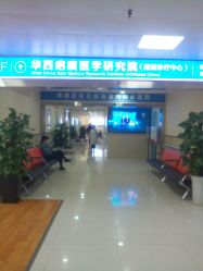 -成都军建医院·疤痕诊疗中心