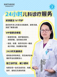 -杭州贝瑞斯美华妇儿医院·早孕·产检·儿科