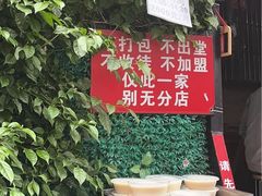 -左撇子私房面