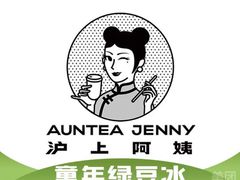 -沪上阿姨·精选茶饮(龙湖滨江天街店)