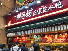 -丘二馆.川菜.江湖菜(八一路好吃街店)