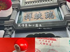 -北京前门大栅栏