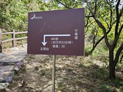 -北京十三陵国家森林公园蟒山景区