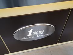 -1点点(蓝村店)