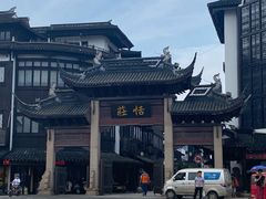-张家港凤凰山景区恬庄古街