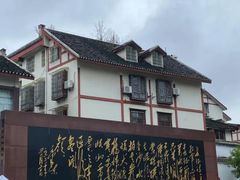 -遵义会议纪念馆