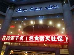 -南宁世纪君悦大酒店(青秀万达滨湖路地铁站店)
