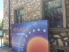 -紫金山天文台