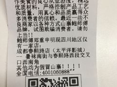 -鲍师傅糕点(春熙路店)