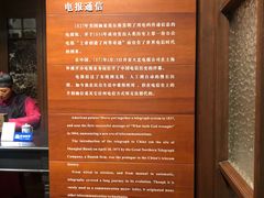 -上海电信博物馆