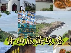 -东极岛景区