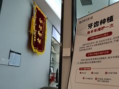 -牙博士口腔品牌连锁(杨浦店)