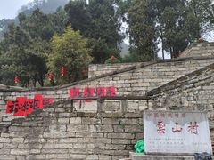 -云山屯古建筑群景区
