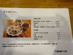 -金生隆(六铺炕店)