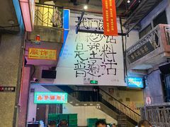 -文和友老长沙龙虾馆(化龙池店)