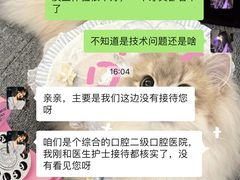 -诺贝尔一诺口腔医院(雁塔院区)