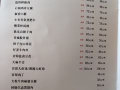 -羊门客在·烤盐池滩羊·川菜