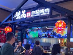 -梨花自助烤肉(天河城店)