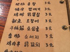 菜单-麻喜大