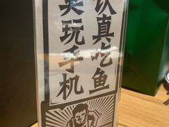 -太二酸菜鱼(正大广场店)