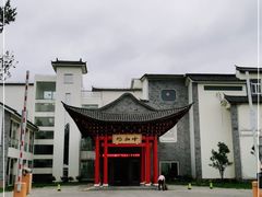 -中和坊酒店-观景餐厅