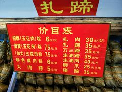 菜单-王家栅阿婆粽(北大街店)