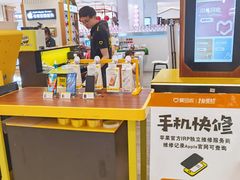 -爱畅享华为苹果手机维修服务(宝山天街店)