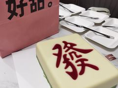 -积慕Cake(解放大道店)
