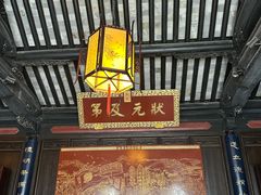 -东山雕花楼