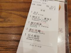 账单-豚王拉面(澳门银河店)