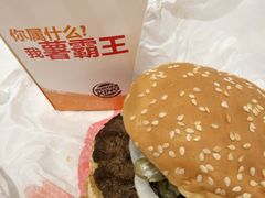 -汉堡王(EAC欧美中心店)