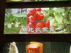-楚鲜·汉正街一号(天河店)