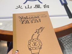 -火山屋台(新街口店)