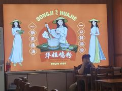 -华姐鸡粉(教育路店)