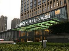 -青岛富力艾美酒店