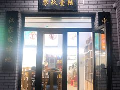 门面-零玖壹陆汉中小吃