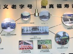 -福寿斋·老北京铜锅涮肉·烤鸭(顺义总店)