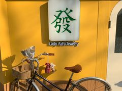 -LADY FAFA(巨鹿路陕西南路路口店)