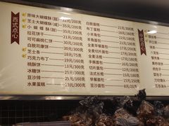 -国际饭店·帆声西饼屋(黄河路店)