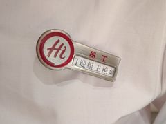 -海底捞火锅(凤凰广场店)