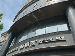 -苏浙汇(肇嘉浜路总店)