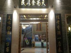 门面-顺德了能馆(虎门店)